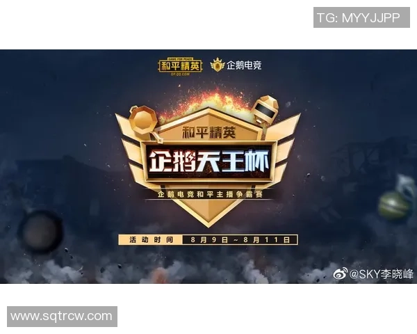 和平精英评论：解析WE战队在盯防策略中的得失与启示